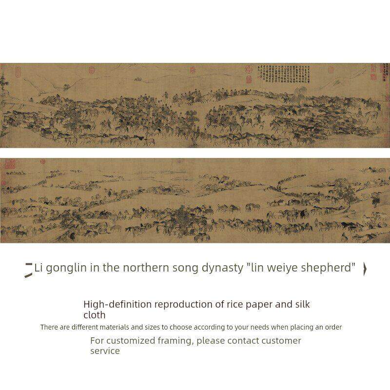 宋代-李公林林伟袁牧画君马长卷国画高清晰艺术写生临摹书画