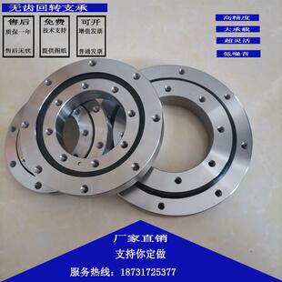 现货无齿回转支承轴承机械臂底座转盘轴承可定做异形回转支撑轴承