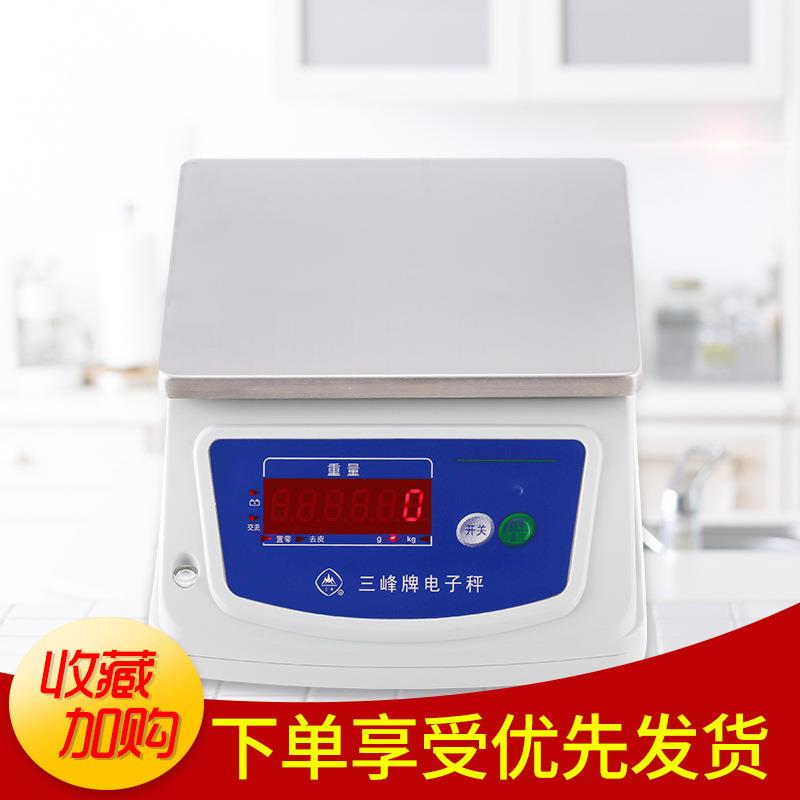 上海三峰电子称防水秤食品秤计重秤厨房秤电子秤商用防水称水产秤