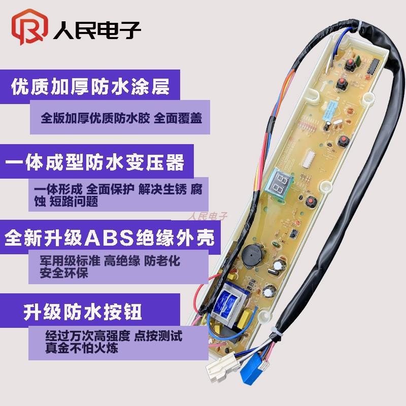 三洋XQB50-M806Z XQB50-M806Z1 XQB50-M806ZN洗衣机电脑板主版一