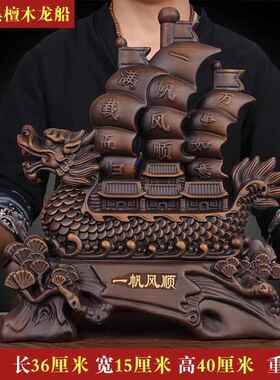 正品实木雕一帆风顺帆型摆件公司开业生日送礼品 客船厅办公室船
