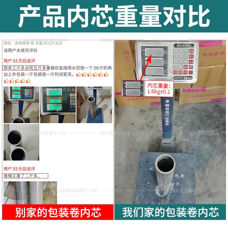 洗店维包装卷洗衣店干透明衣赛包物防尘袋241包装膜无字洗衣邮