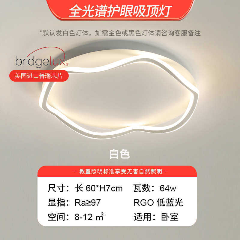年普灯具极卧室吸顶灯云朵灯中山护眼瑞新款简儿童房灯饰2025简约,家装灯饰光源,智能吸顶灯,淘宝优惠券,粉丝福利购,淘宝优惠卷