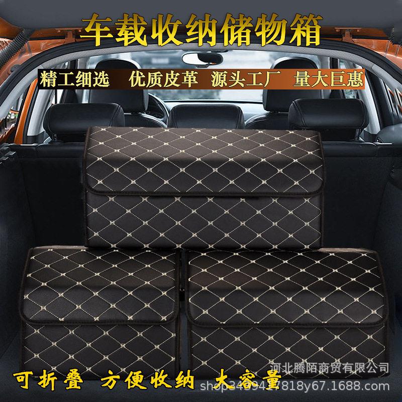 汽车后备箱收纳箱整理箱折叠箱置物箱多功能箱子车内用置物盒用品