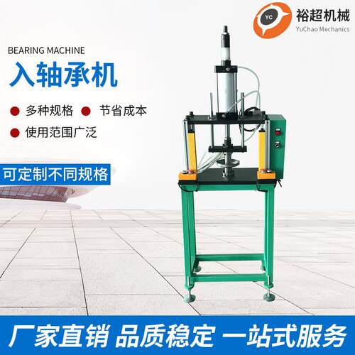 厂家现货小型液压机入轴承机五金零件入轴承机液压双柱冲床机
