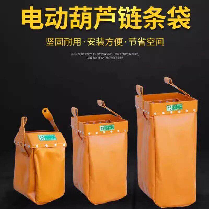 。配件环炼袋子电动吊车炼条袋收纳袋起吊机导炼袋行车起重机炼袋