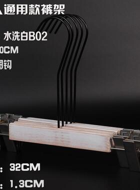 正品实木做旧拉G丝洗白色裤架裤夹子服装衣店长钩架撑包邮定水制L