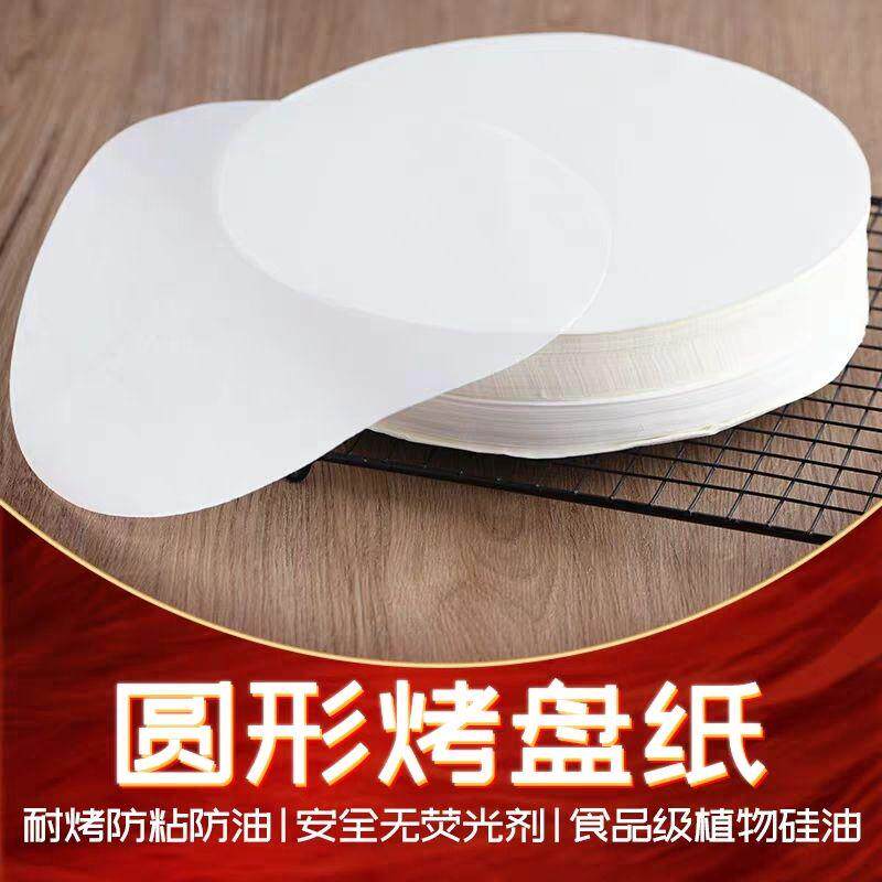 垫盘子的吸油纸不粘烤肉吸油纸圆形烧烤纸食物专用硅油纸家用烤盘