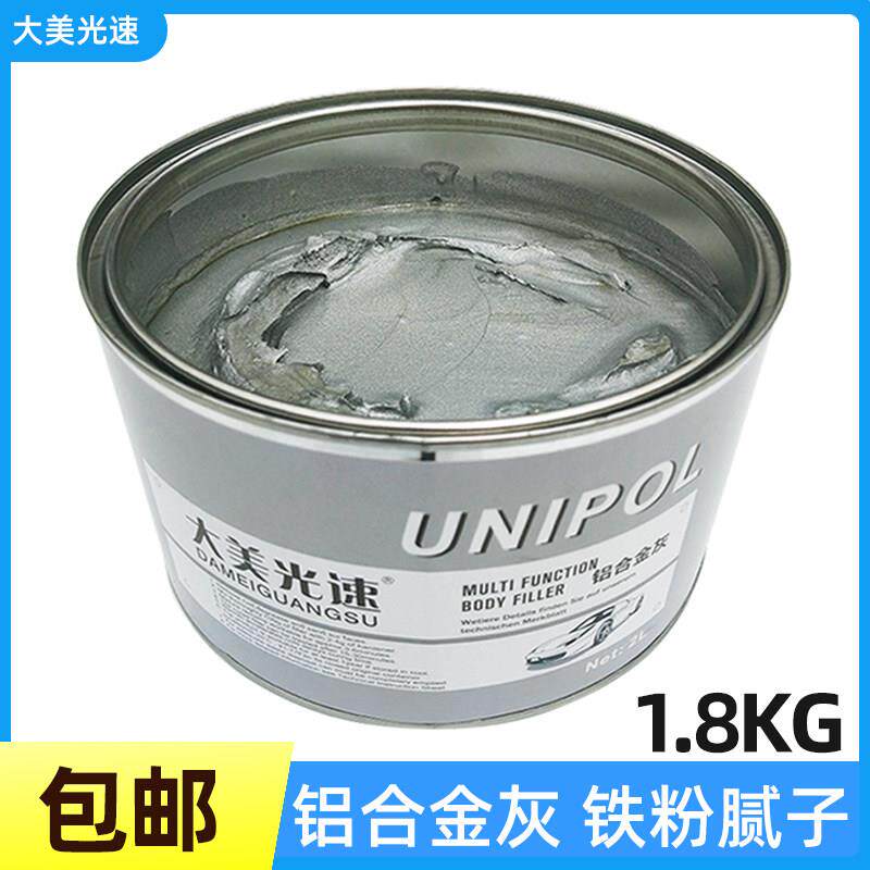 铁粉批土汽车批土钣金灰车钣金凹凸坑快干 干补土合金灰车用修补