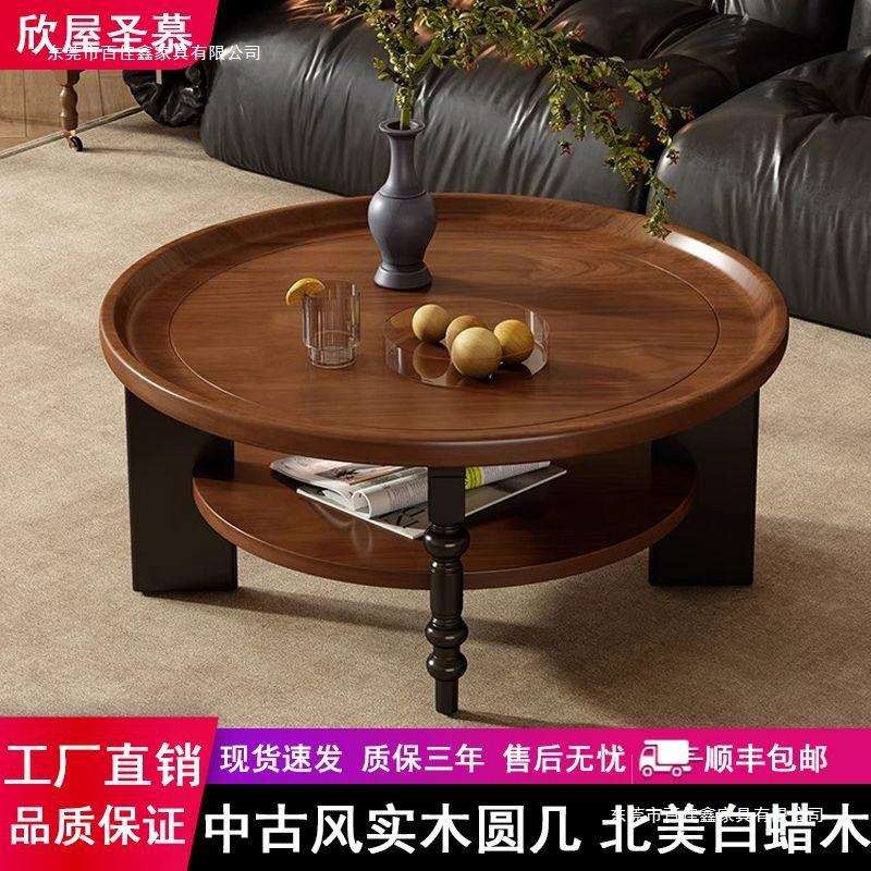 法式全实木茶几圆形茶桌小户型小桌子中古风家用客厅复古新款茶几