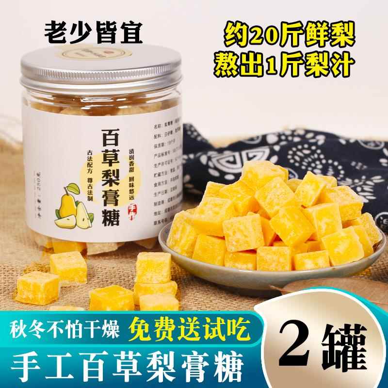 百草秋梨膏糖手工秋梨糖老式薄荷润喉糖清凉砂板糖雪梨膏糖咽喉糖