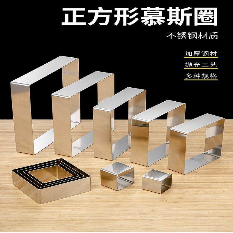 烘焙模具2 3 4 5 6 7 8 9 10 12 14 17寸正方形慕斯圈蛋糕圈高5CM