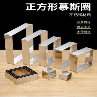烘焙模具2 3 4 5 6 7 8 9 10 12 14 17寸正方形慕斯圈蛋糕圈高5CM
