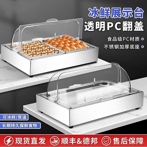 自助餐不锈钢商用爆冷展示水果桌面制冷台面冷藏展示柜小型特小
