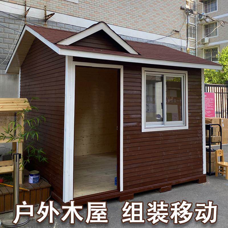 庭院凉亭木屋移动房子小别墅户外民宿木售货亭组装小木房网红别墅