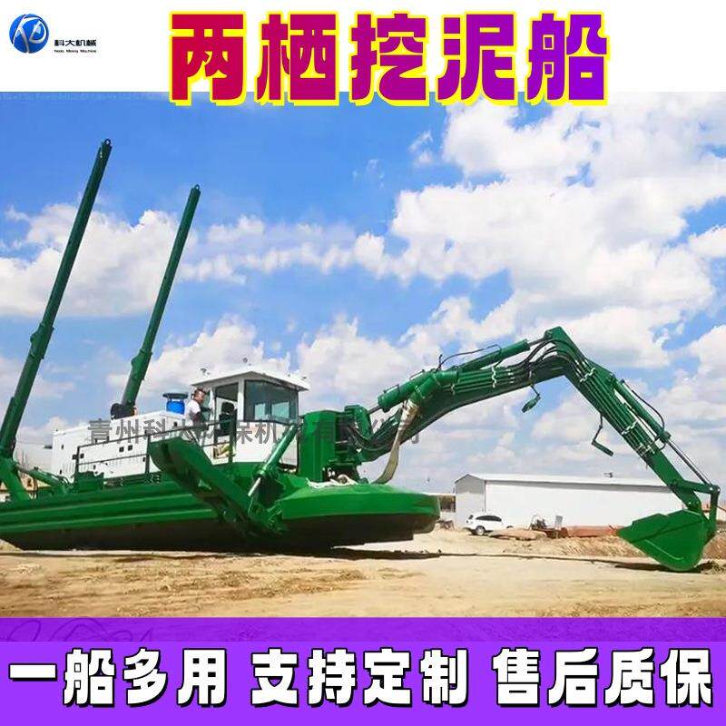 水陆两栖挖泥船 两栖多功能挖泥机 河道水库水王清淤抽沙除草机械