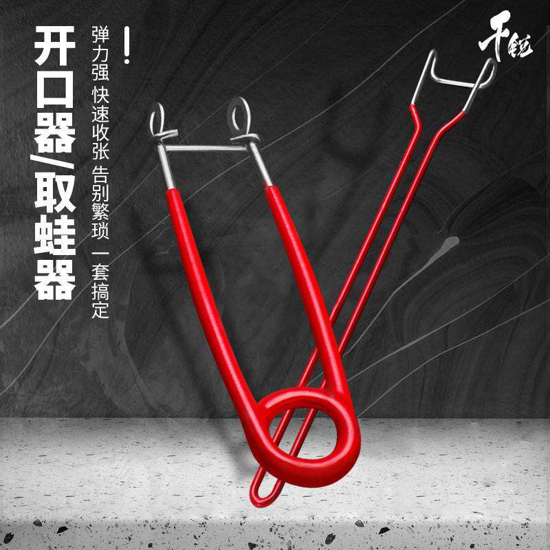 千锐不锈钢取蛙器路亚黑鱼开口器张口器摘钩器取雷蛙雷强路亚工具