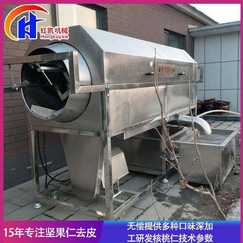 厂家供应商用花生米脱皮机不锈钢核桃仁巴旦木去皮清洗机