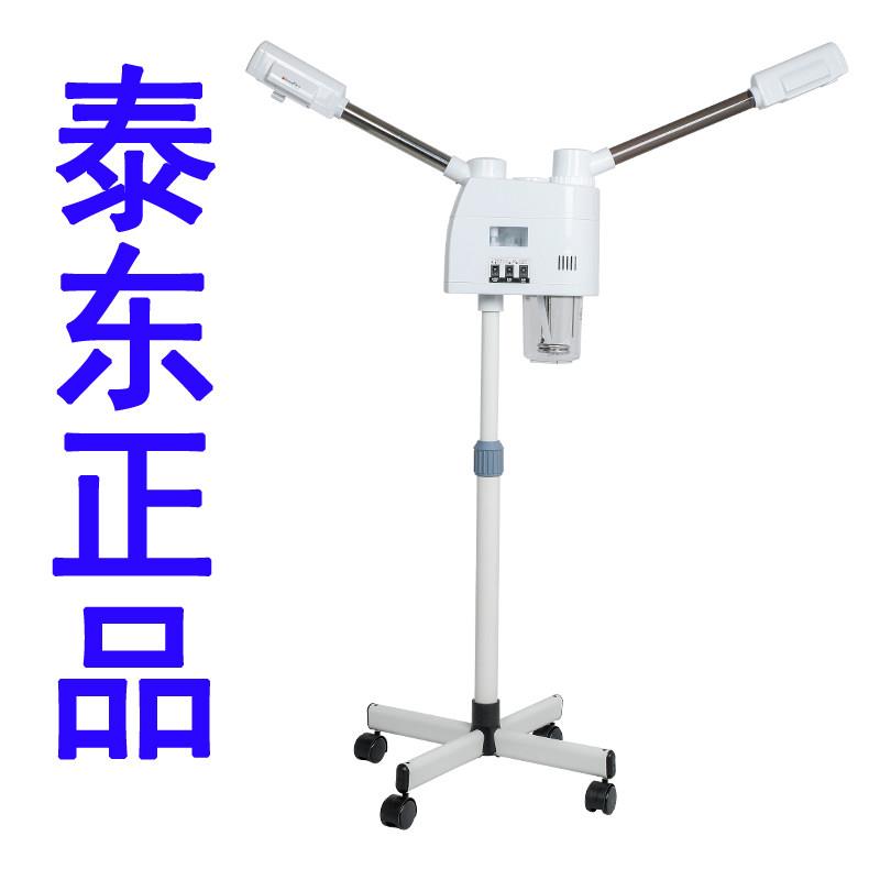 泰东纳米冷热喷雾机喷雾仪美容仪 蒸脸器保湿仪器立式单双管蒸面