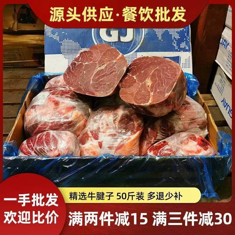 阿根廷进口冷冻新鲜牛前后牛腱子龟腱带腱子心牛展卤牛肉饭厅专用
