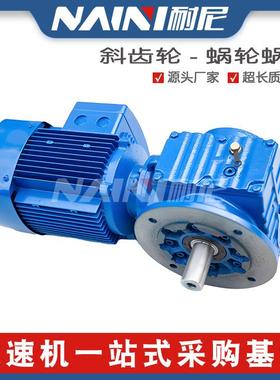 TSAT58斜齿-蜗轮蜗杆减速机轴输入轴输出型号速比齐全价格低