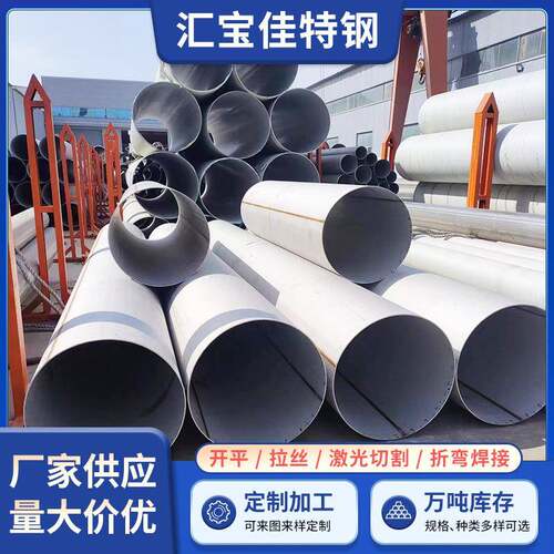 201不锈钢管大口径不锈钢焊管不锈钢直缝焊管空心圆管可零切加工