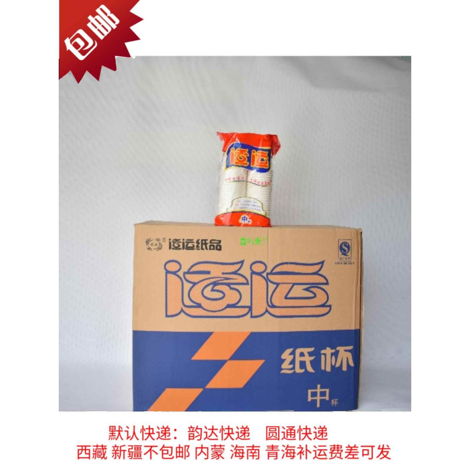 包邮 整箱40提2000个适运纸杯中杯200ML 一次性水杯酒杯家用商用图片