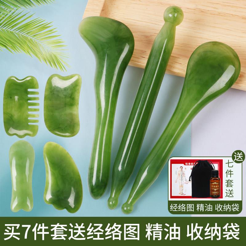 拔擀拨筋棒美容院面部通用专用品刮痧板脸部按摩的工具玉石大全