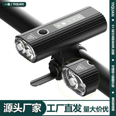 山地车夜骑灯装备 700流明骑行灯USB铝合金XPG*2自行车灯前灯