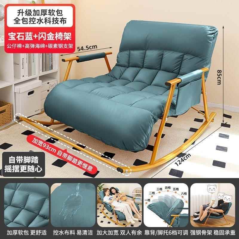 双人摇摇椅加加大宽可调节成阳人家台居见详情科技布料可坐可躺摇