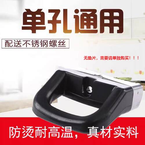 通用单孔锅耳耐高温电胶木锅耳朵蒸锅汤锅高压力锅把手柄配件侧耳