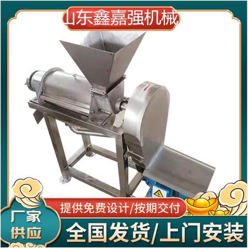 商用胡萝卜压榨收汁机渣汁分离梨挤汁机大型螺旋苹果工业榨汁机