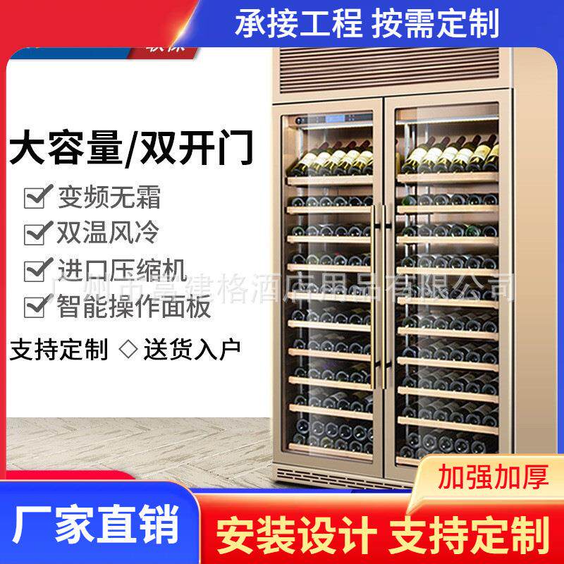 恒温红酒柜酒店洋酒冷藏保鲜柜会所大堂红酒陈列展示冰柜