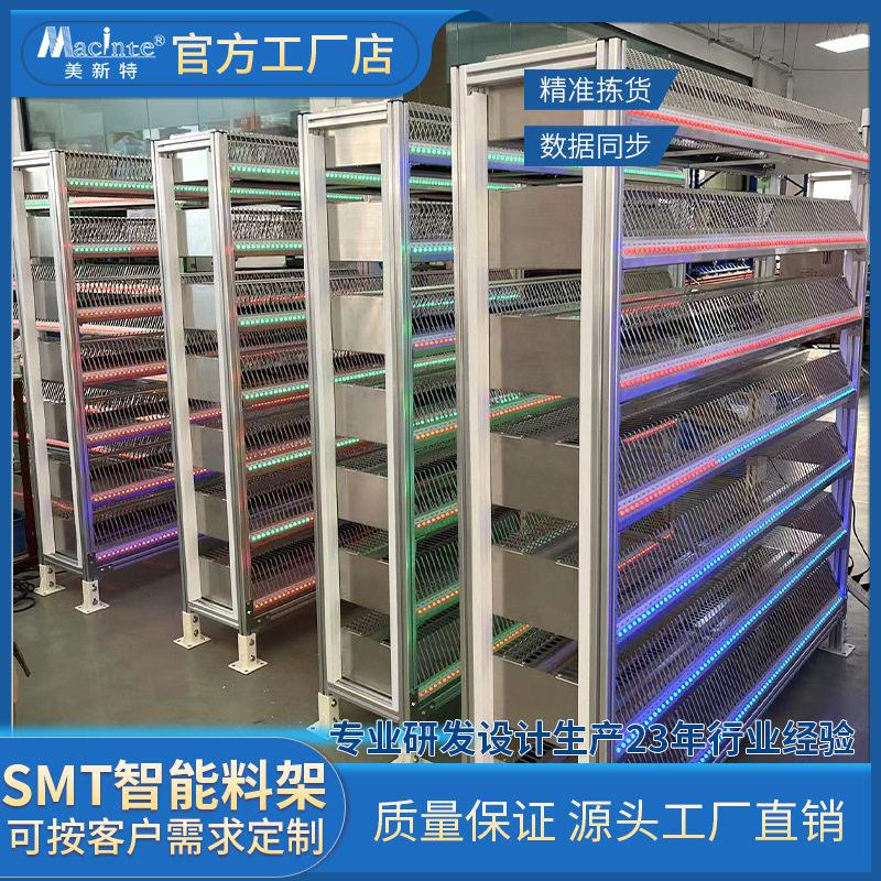 SMT智能感应料架PCBA亮灯引导货架电子料盘智能亮灯感应式货架