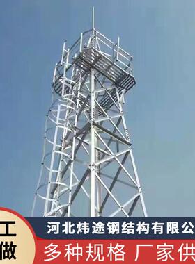 供高应柱角钢 森林火瞭望防塔 监1控塔 监控铁塔钢四架强钢
