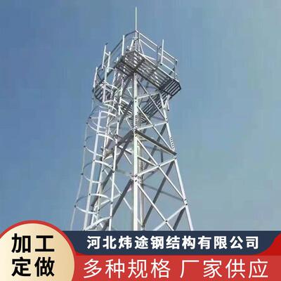 河北厂家 钢结构哨兵瞭望塔 造型美观工期短森林防火瞭望塔