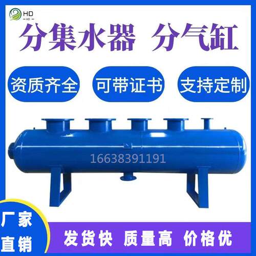 中央空调地暖分集水器 锅炉蒸汽分气缸分气包 压力容器管道分流器