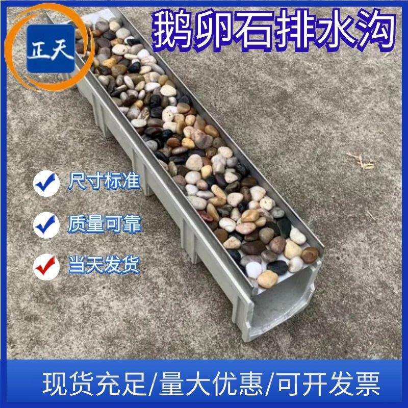 鹅卵石排水沟不锈钢盖板庭院花园厨房下水槽成品雨花石U型排水槽