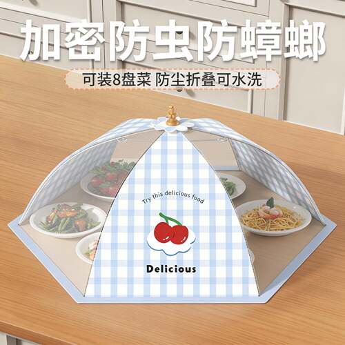 菜罩家用饭菜罩遮尘防苍蝇神器剩菜罩食物罩可折叠餐桌盖菜防尘罩