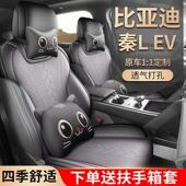 25款 通用坐垫专用坐垫套 专车专用比亚迪秦LEV马鞍垫汽车座垫四季