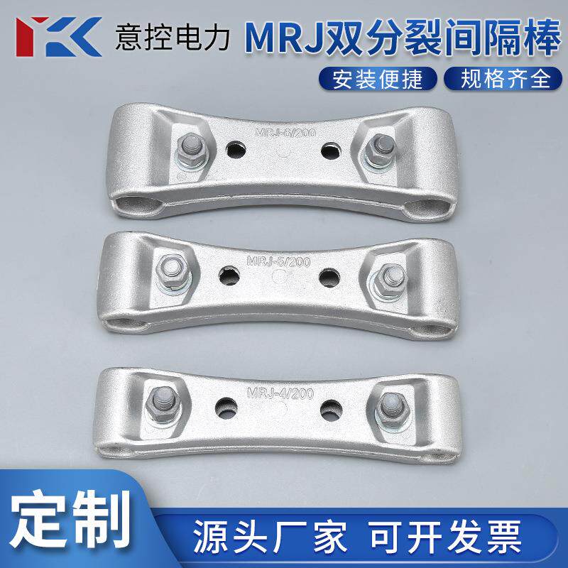 MRJ系列双分裂间隔棒国标软母线双软导线固定线夹电力金具固定夹