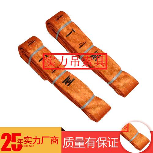 4T*4M彩色吊索具高强度扁平涤纶吊装带工业起重用吊装索具