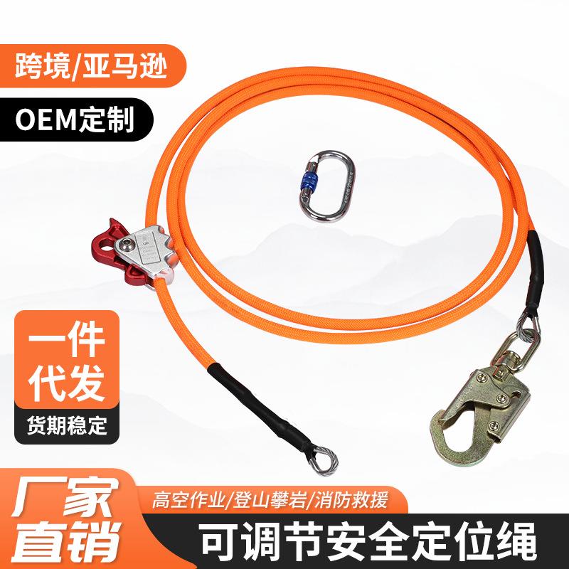 瑞赛欧爬树园林攀登专用旋转绳高空作业内芯钢丝可调节安全定位绳