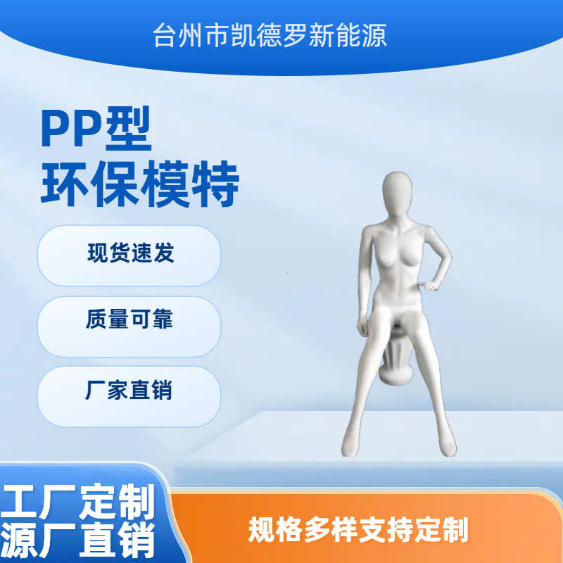 坐姿哑光白色人体模特女全身模特服装模特道具假人模特橱窗女坐模