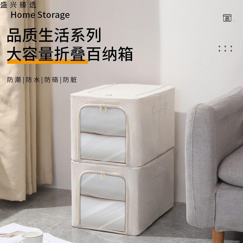 真天山棉麻收纳箱加长款布艺可水洗卧室衣橱衣柜整理箱衣物百纳箱