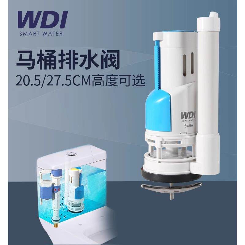 WDI老式马桶配件座便器双按连分体出水阀
