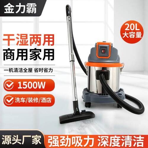 20L家用酒店吸水干湿两用真空室内清洁装修美缝吸尘器家用大功率
