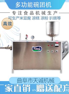 供应土豆凉粉机河北扒糕机白凉粉机设备