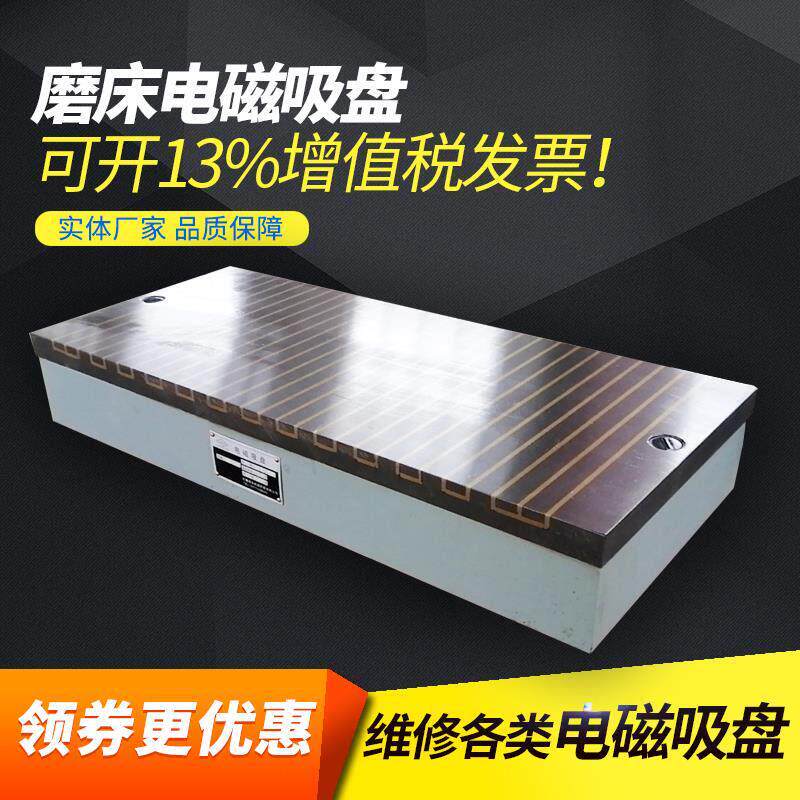 7130磨床电磁吸盘平磨电吸盘强力电磁吸盘手摇磨磨床电磁铁吸盘
