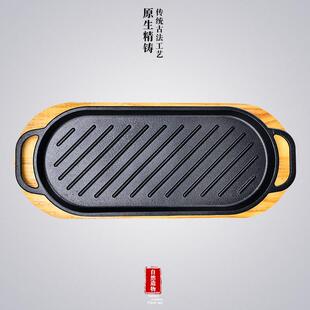 铁板烧盘家用大澳洲铁板加厚牛扒烤肉商用战斧牛排盘烤鱼盘牛排盘